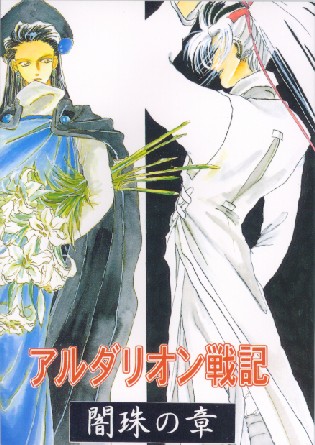 �A���_���I����L II�|�Ŏ�̏́| �\��