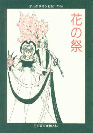 �Ԃ̍Ձ��A���_���I����L�E�O�`�� �\��