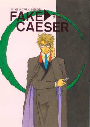 FAKE CAESER �\��