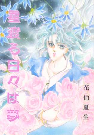 ���n����X�͖� �\��