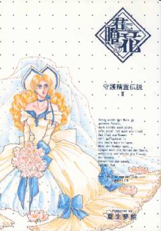 �N�ɑ���ԁ|��쐸��`���Q�| �\��