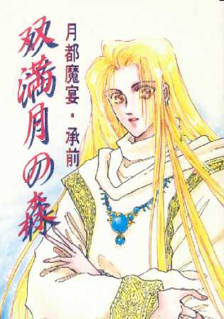 �o�����̐X�|���s�����E���O�| �\��