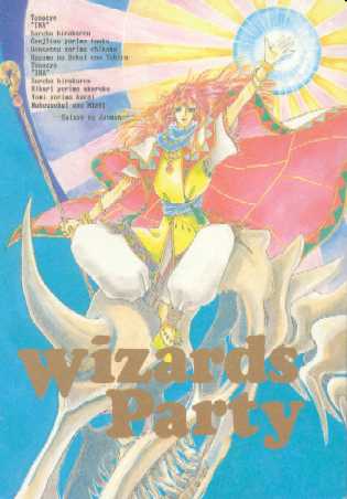 WIZARDS PARTY �\��