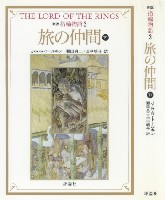 _Tabi no Nakama_ 2-1